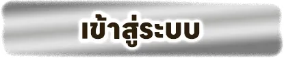 สล็อตpp เข้าสู่ระบบ
