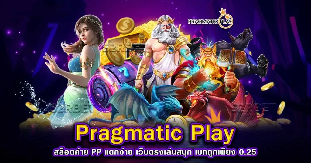 เว็บสล็อตค่ายpp