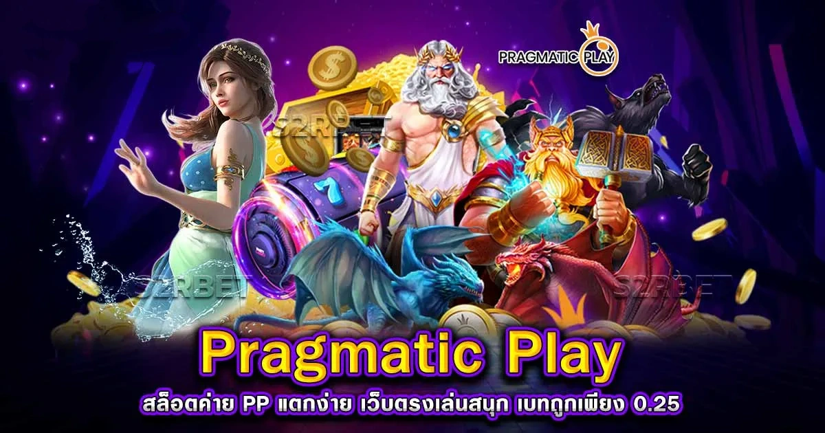 เว็บสล็อตค่ายpp